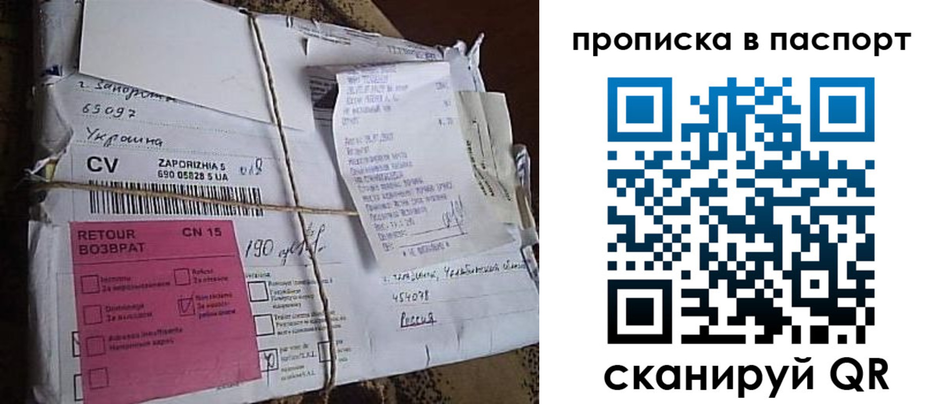 прописка в Шлиссельбурге
