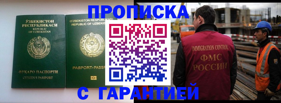 миграционный учет в Шлиссельбурге