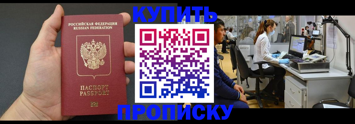 прописка ребенка в Шлиссельбурге