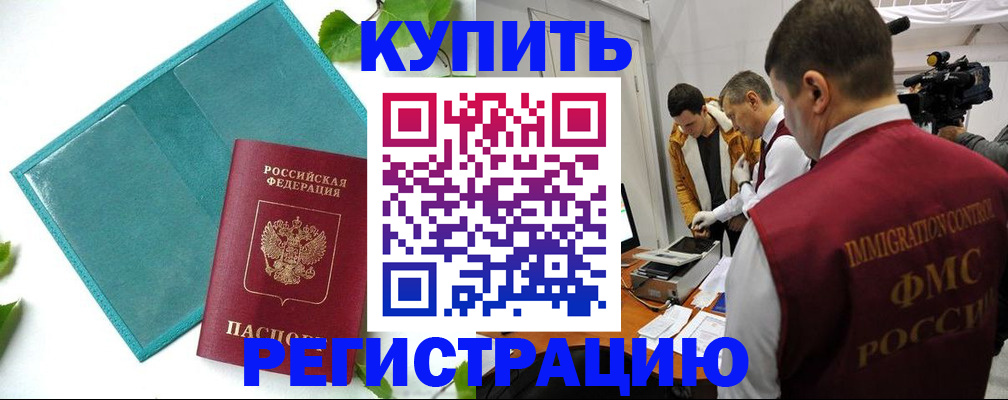 временная регистрация в Шлиссельбурге