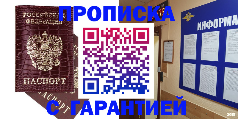 прописка для школы в Шлиссельбурге