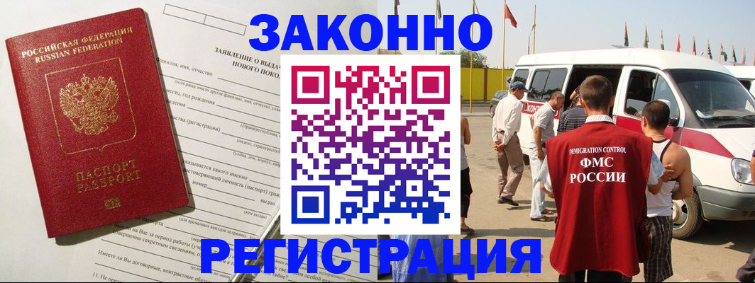 прописка штамп в Шлиссельбурге